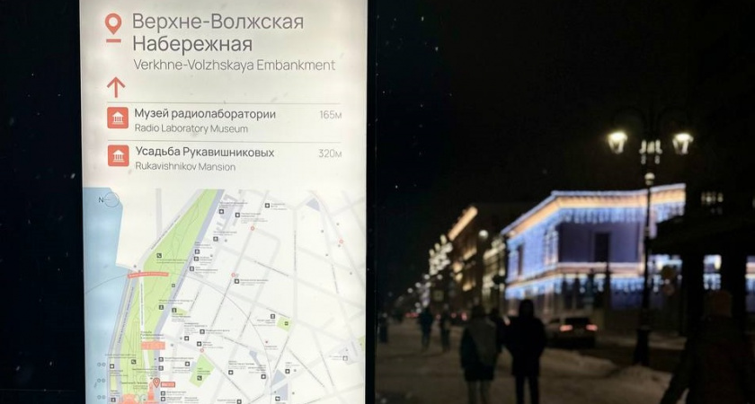 На улицах Нижнего Новгорода появились карты, управляемые взглядом 
