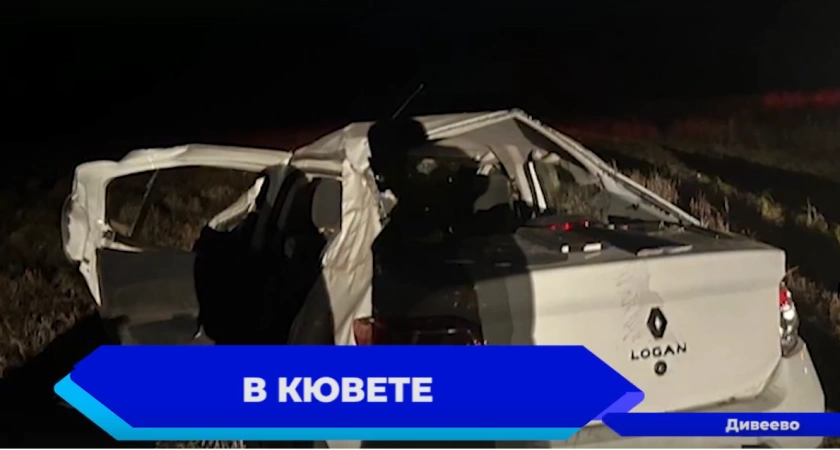 Фото к статье: Смертельное ДТП произошло накануне вечером в Дивеево
