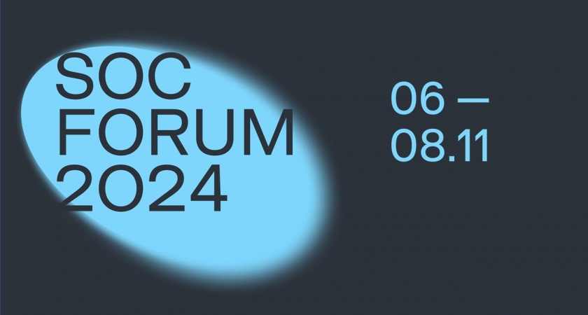 Вопросы кибербезопасности обсудят на SOC Forum 2024 — для регионов в онлайн-режиме