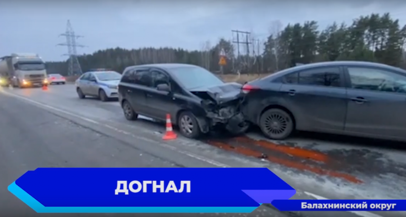 Младенец пострадал при ДТП в Балахнинском районе 