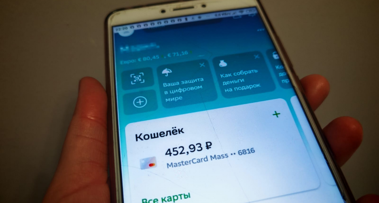 С сегодняшнего дня: Сбер предупреждает всех пользователей мобильного банка на Android-устройствах