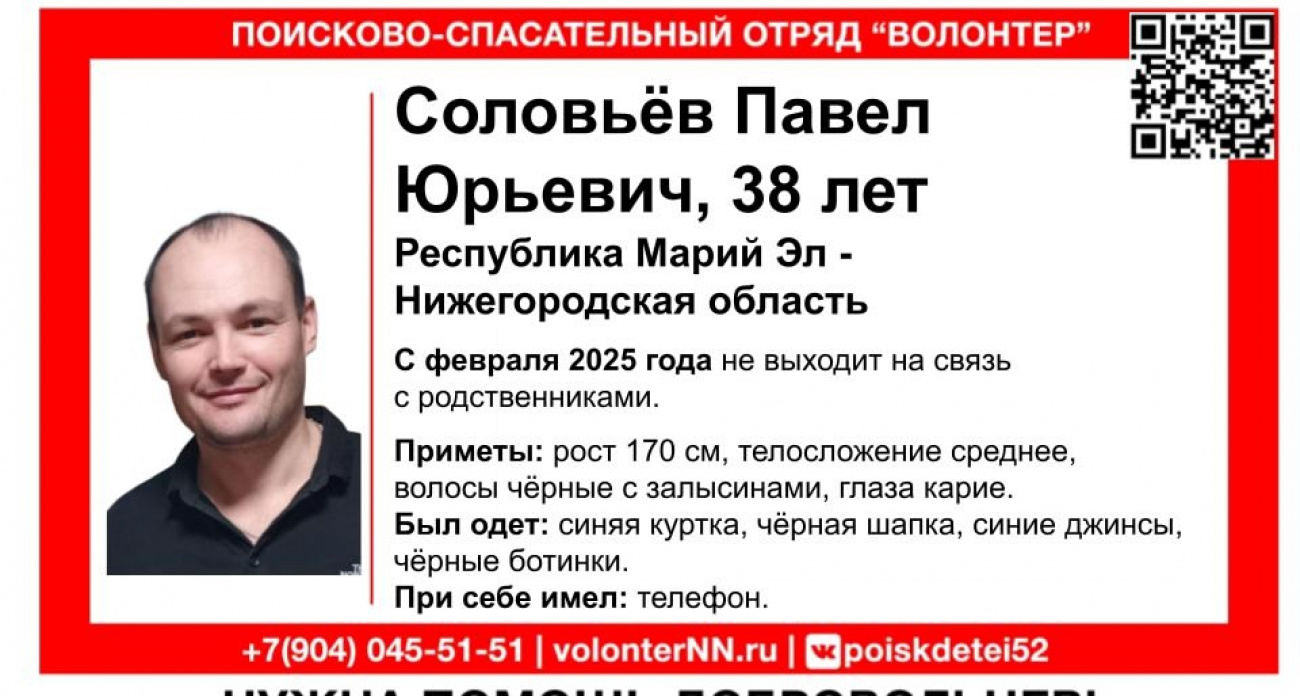 Фото к статье: В Нижегородской области и Марий Эл ищут пропавшего 38-летнего мужчину