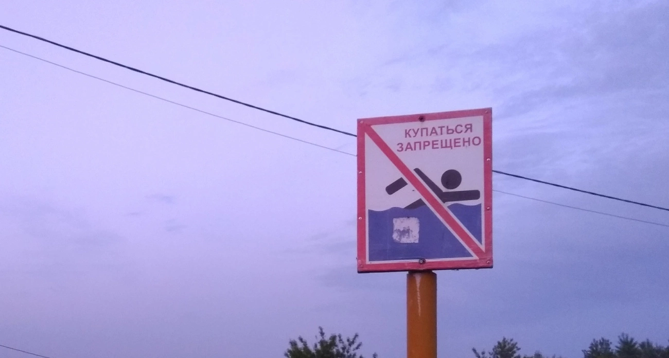 Фото к статье: Теперь море под запретом: за купание в Анапе грозит не только штраф, но и тюрьма