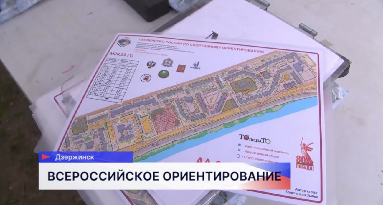 В Дзержинске прошло Первенство России по спортивному ориентированию с участием 1000 спортсменов