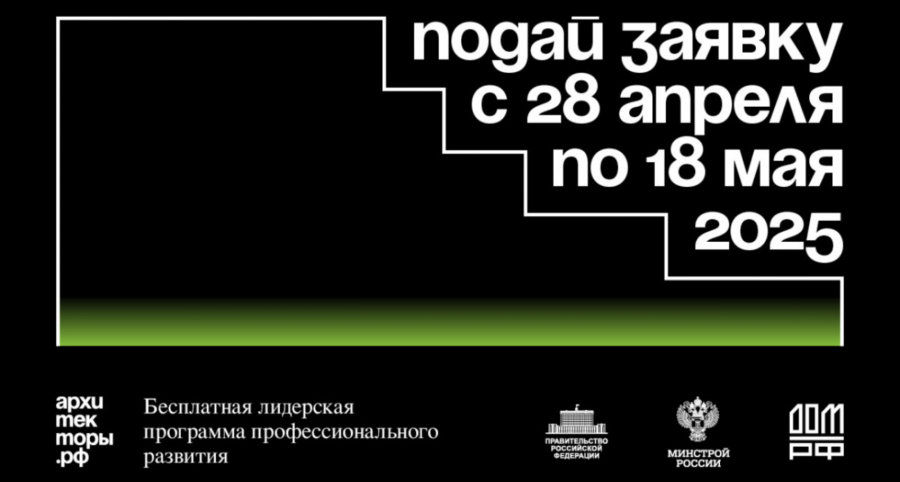 Нижегородцев приглашают в проект «Архитекторы.рф» по развитию городской среды