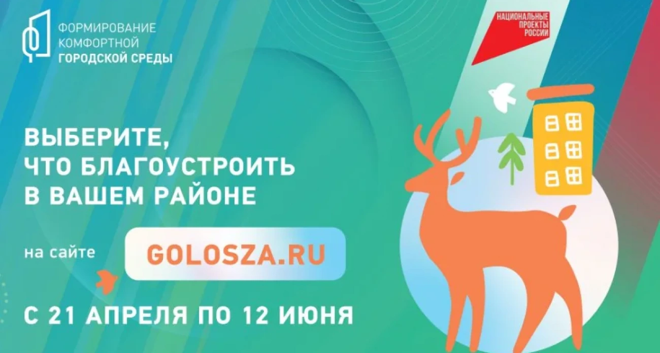 Фото к статье: Более 242 тысяч нижегородцев проголосовали за объекты благоустройства по проекту Формирование комфортной городской среды