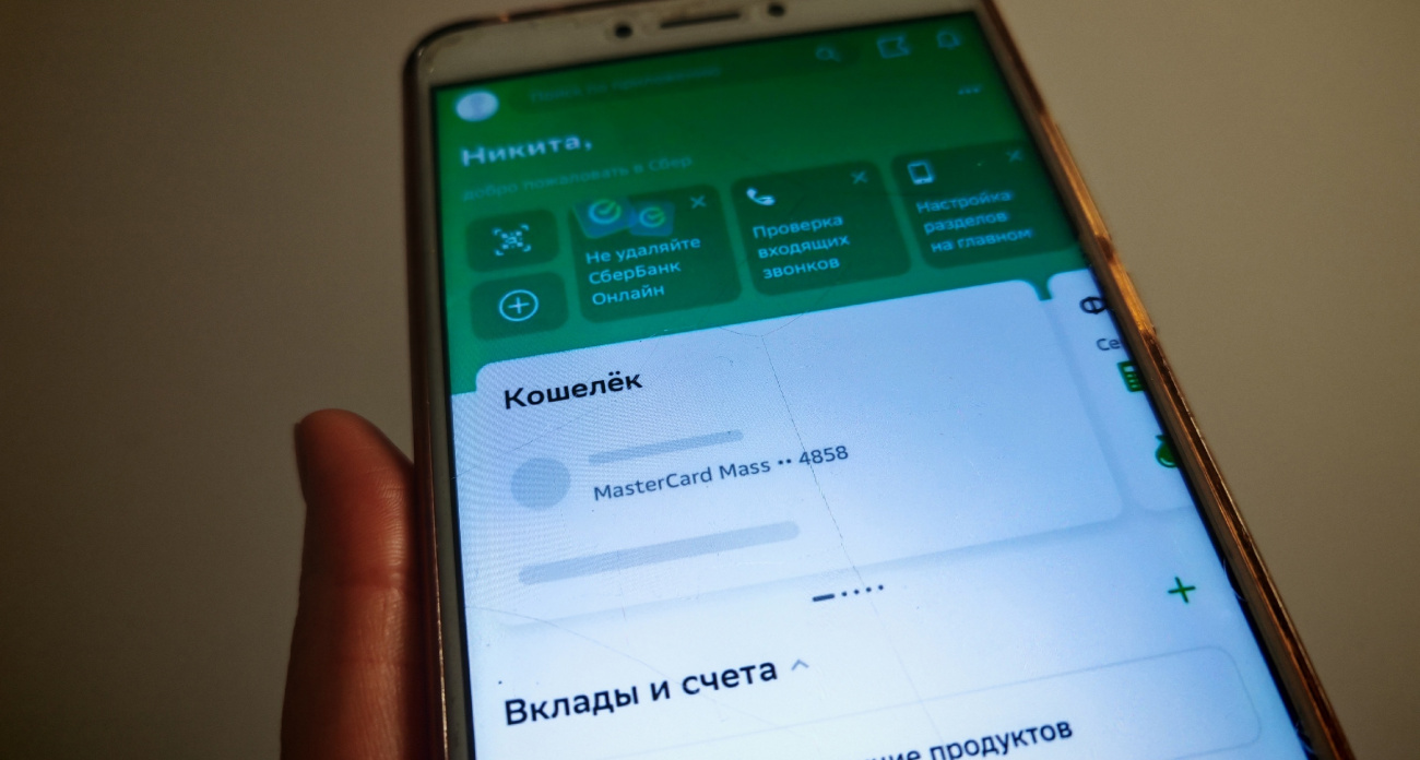 Переводы друзьям и близким под запретом: что нельзя писать, чтобы не лишиться банковской карты