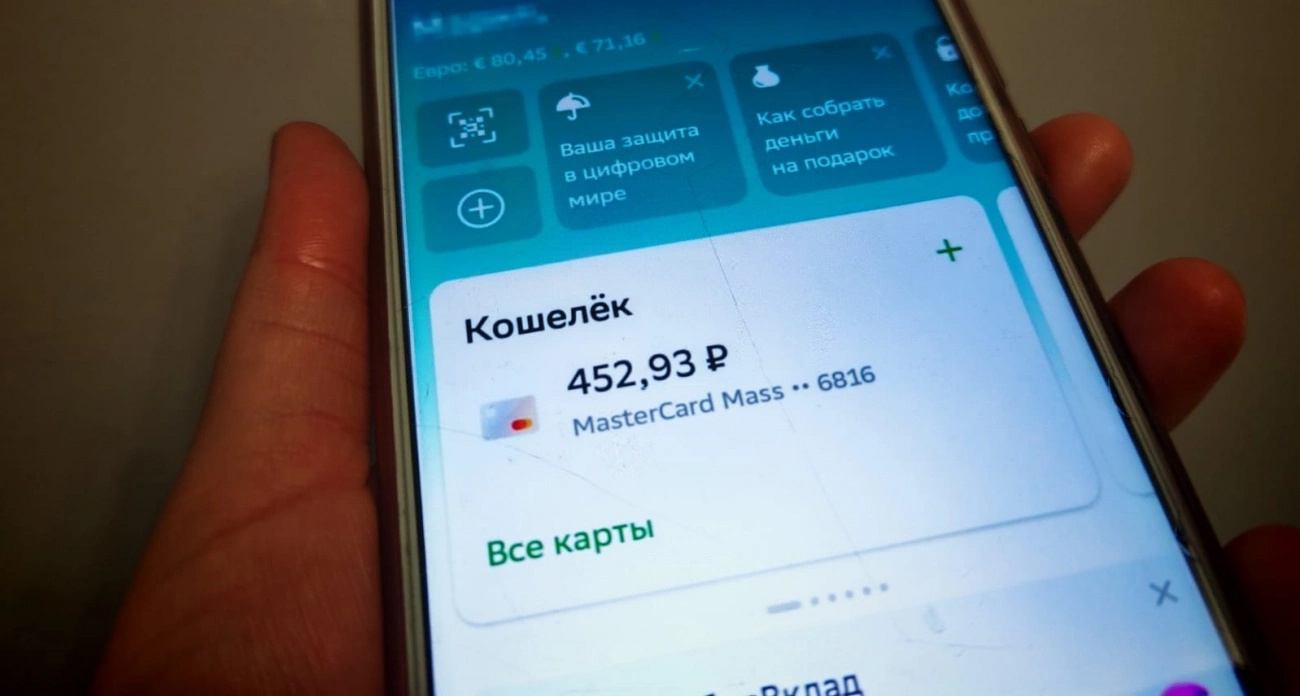 Теперь перевод денег друзьям и родственникам под запретом: что нельзя писать, чтобы не остаться без банковской карты