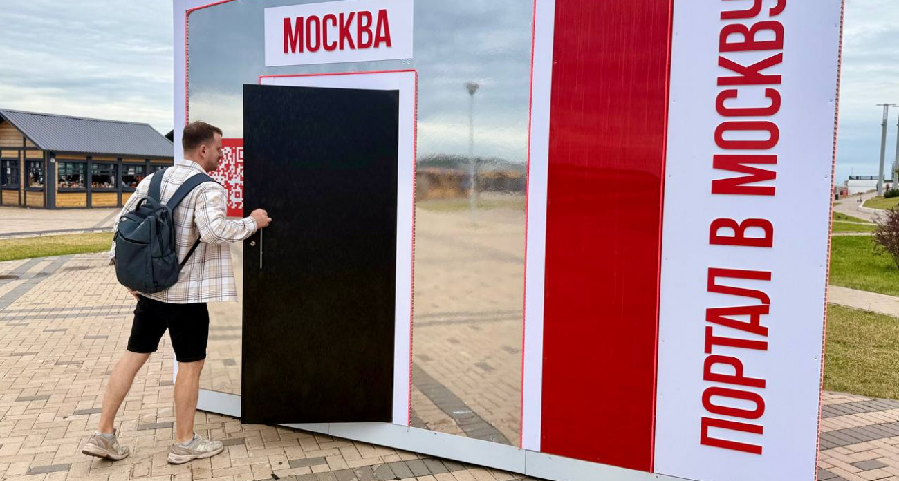 В Нижнем Новгороде появился "портал в Москву" 