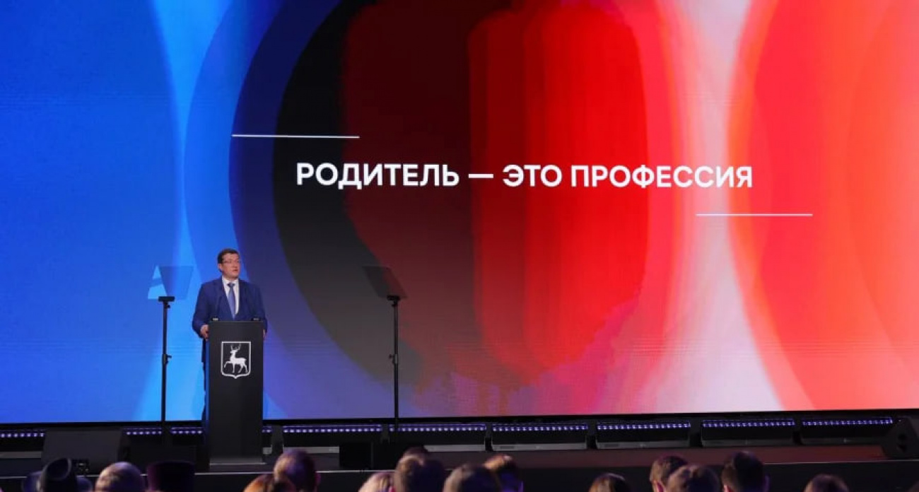 В Нижегородской области создан штаб по демографической и семейной политике: новая стратегия поддержки семей