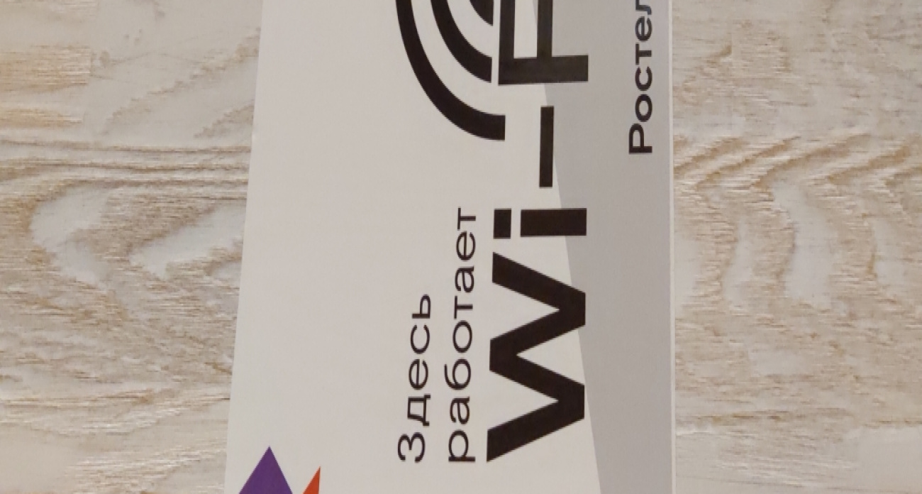 В публичных Wi-Fi-сетях «Ростелекома» появилась авторизация с помощью банковских ID 