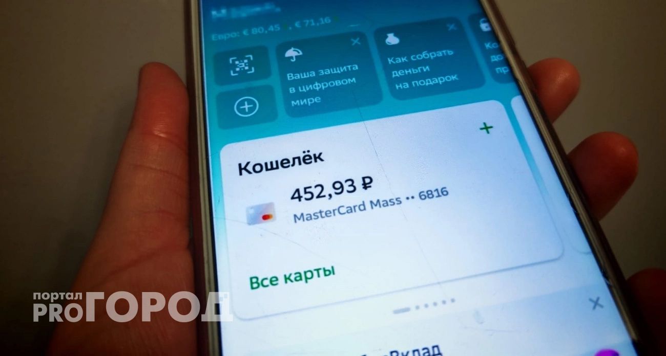 Теперь перевод денег друзьям и родственникам под запретом: что нельзя писать, чтобы не остаться без банковской карты