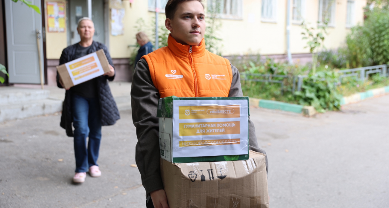 Жители Курска получат целую тонну помощи из Нижегородской области 