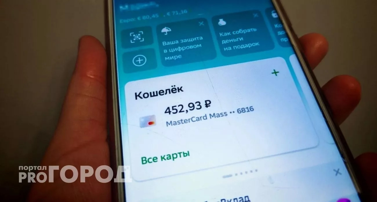 Теперь перевод денег друзьям и родным под запретом: что нельзя писать, чтобы не остаться без банковской карты