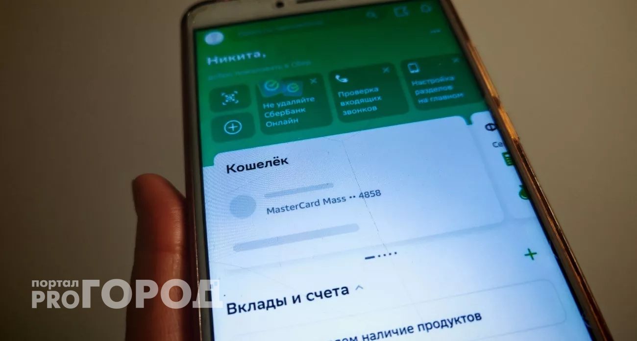 "Больше не заходите": Сбербанк предупредил всех, кто использует "Сбербанк Онлайн"