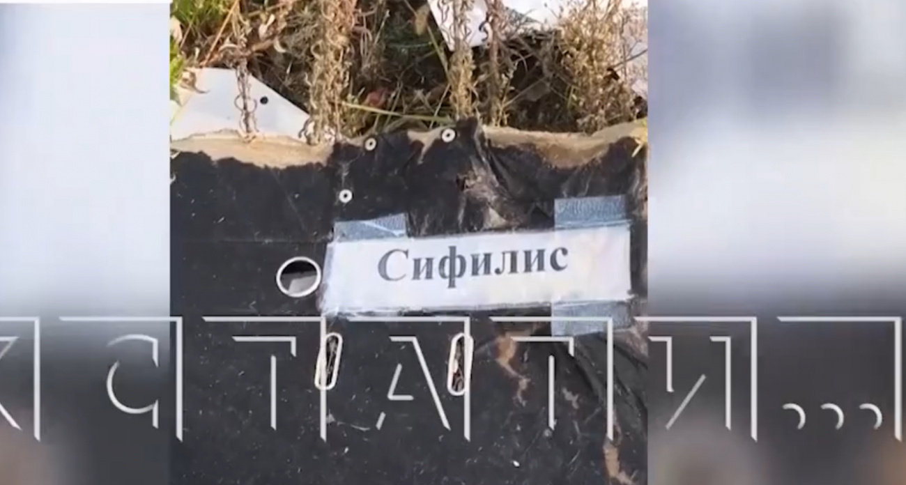 У Мызинского моста в Нижнем Новгороде нашли отходы с результатами тестов на ВИЧ и сифилис