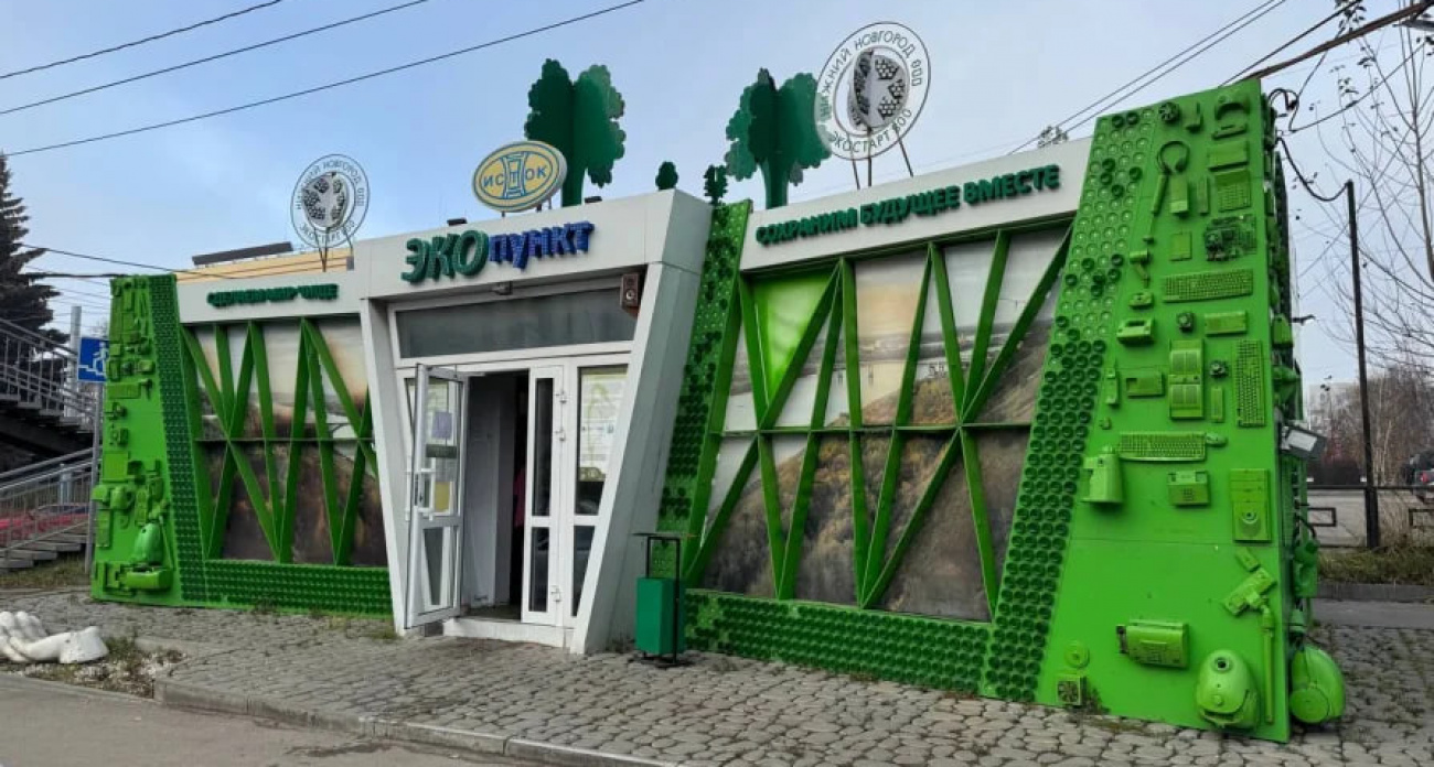 Нижегородцы снова смогут сдавать отходы на переработку