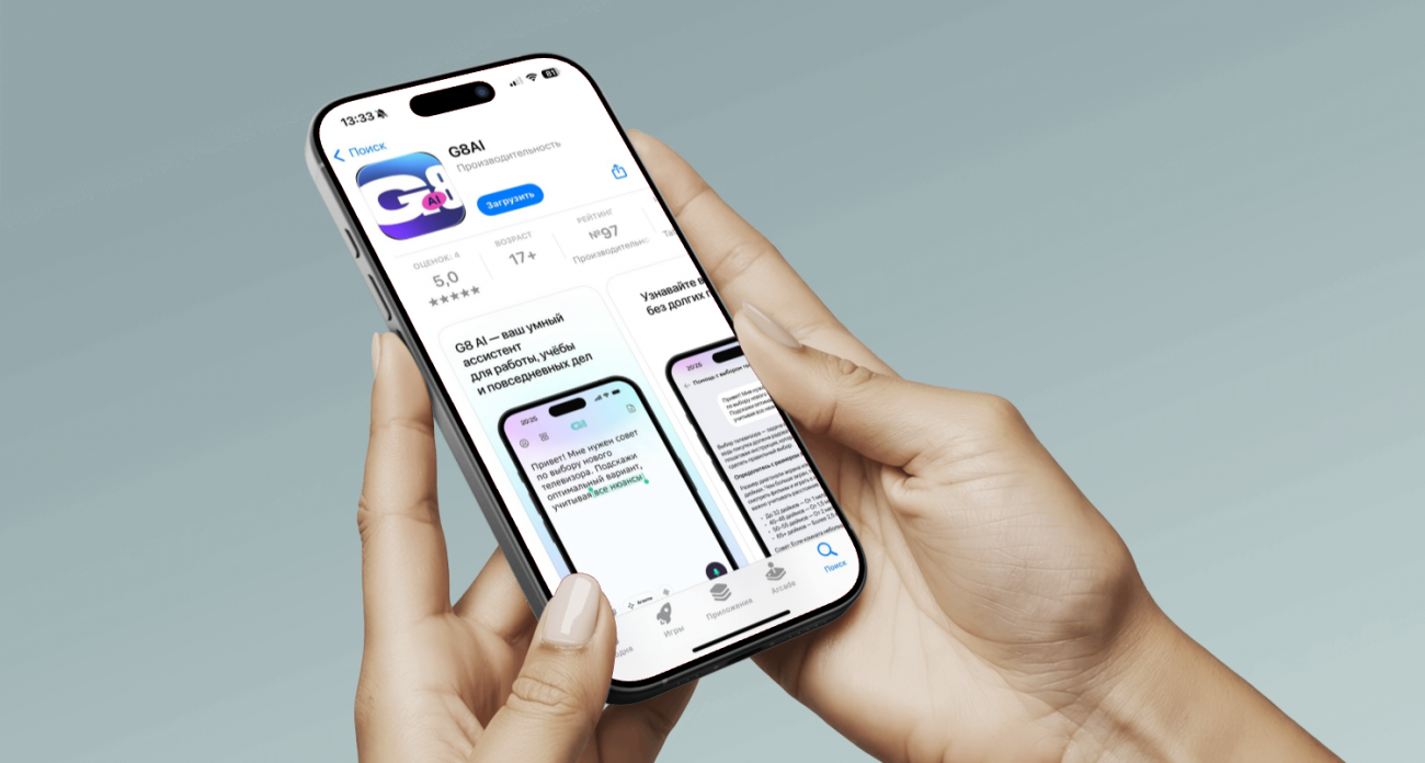 Нейросеть с голосовым общением: Сбер выпустил ГигаЧат для iOS-устройств 
