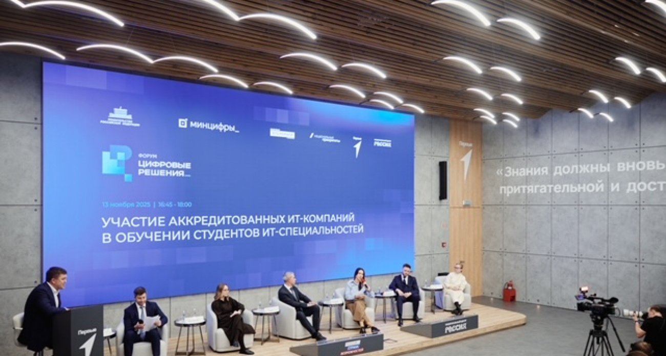 «Ростелеком» предложил отраслевой стандарт работы с вузами