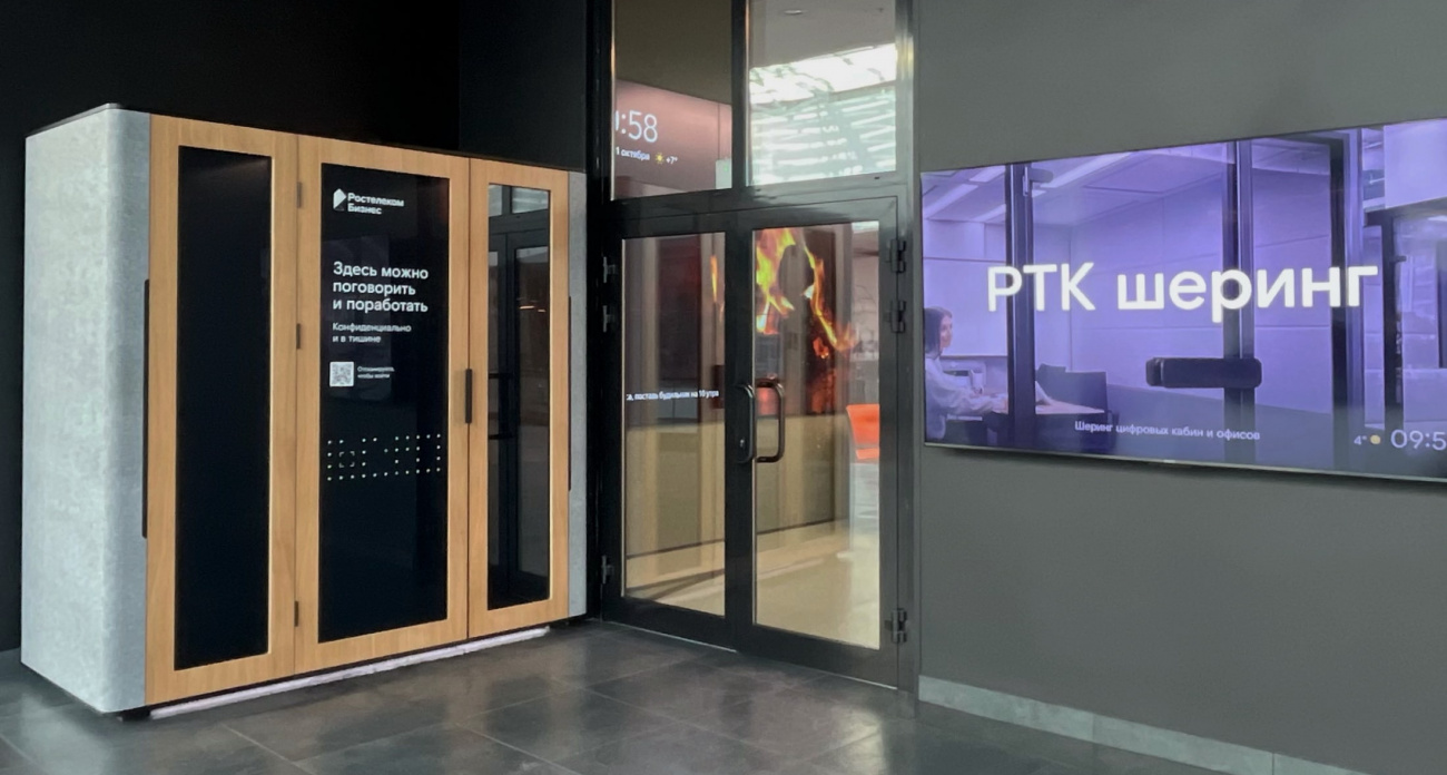 Встречаемся в цифровом офисе: «Ростелеком» открыл первое деловое пространство в формате шеринга