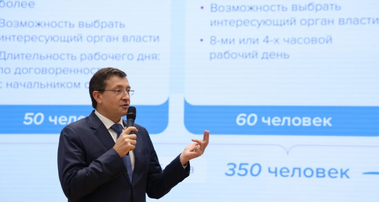 Глеб Никитин поделился своим опытом государственной службы в День открытых дверей правительства Нижегородской области