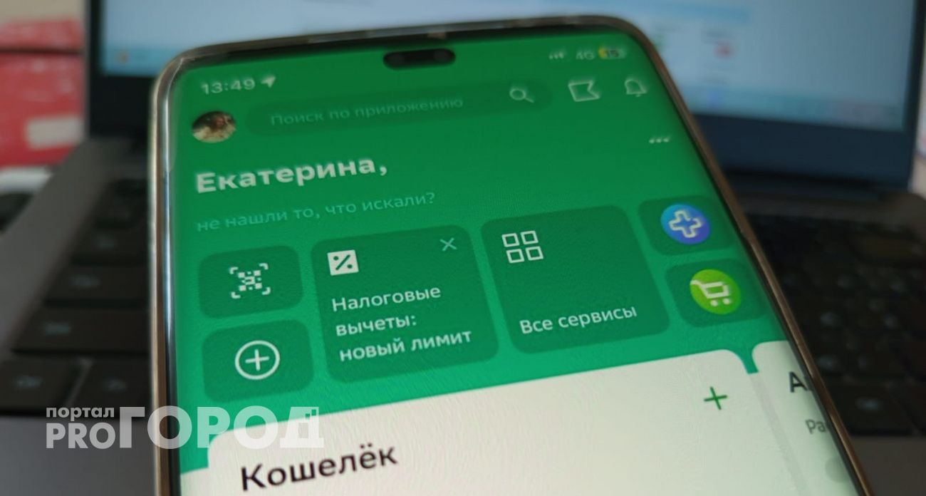 Начиная с сегодняшнего дня: Сбербанк предупредил всех, у кого в телефоне есть  приложение «Сбербанк Онлайн» 