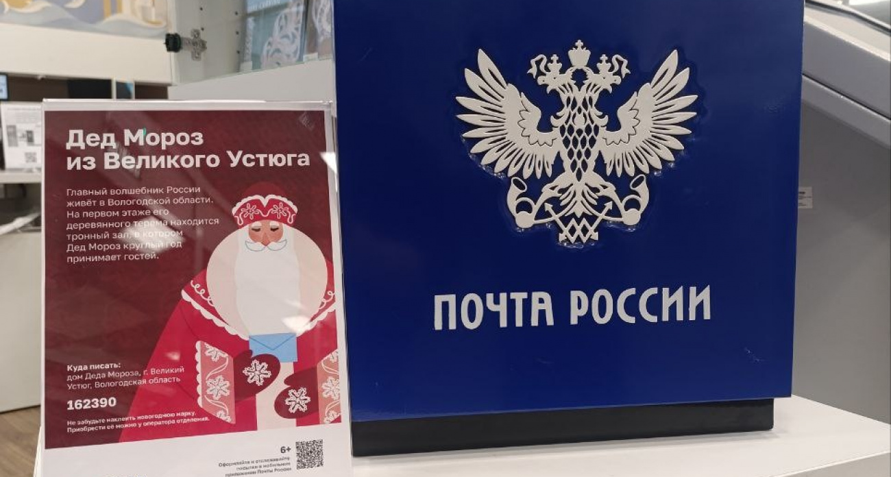В Нижегородской области начали принимать письма Деду Морозу