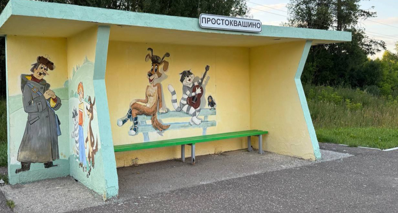 Деревня Простоквашино в Нижегородской области получит 5 миллионов рублей от проката одноименного фильма
