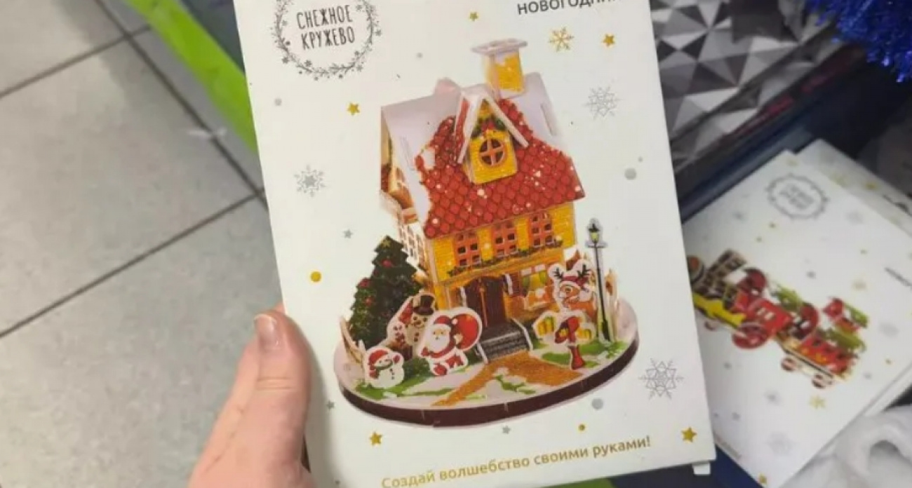 Забежала в Fix Price и обомлела: нашла гору классных подарков для детей - выгодно закупиться к Новому году