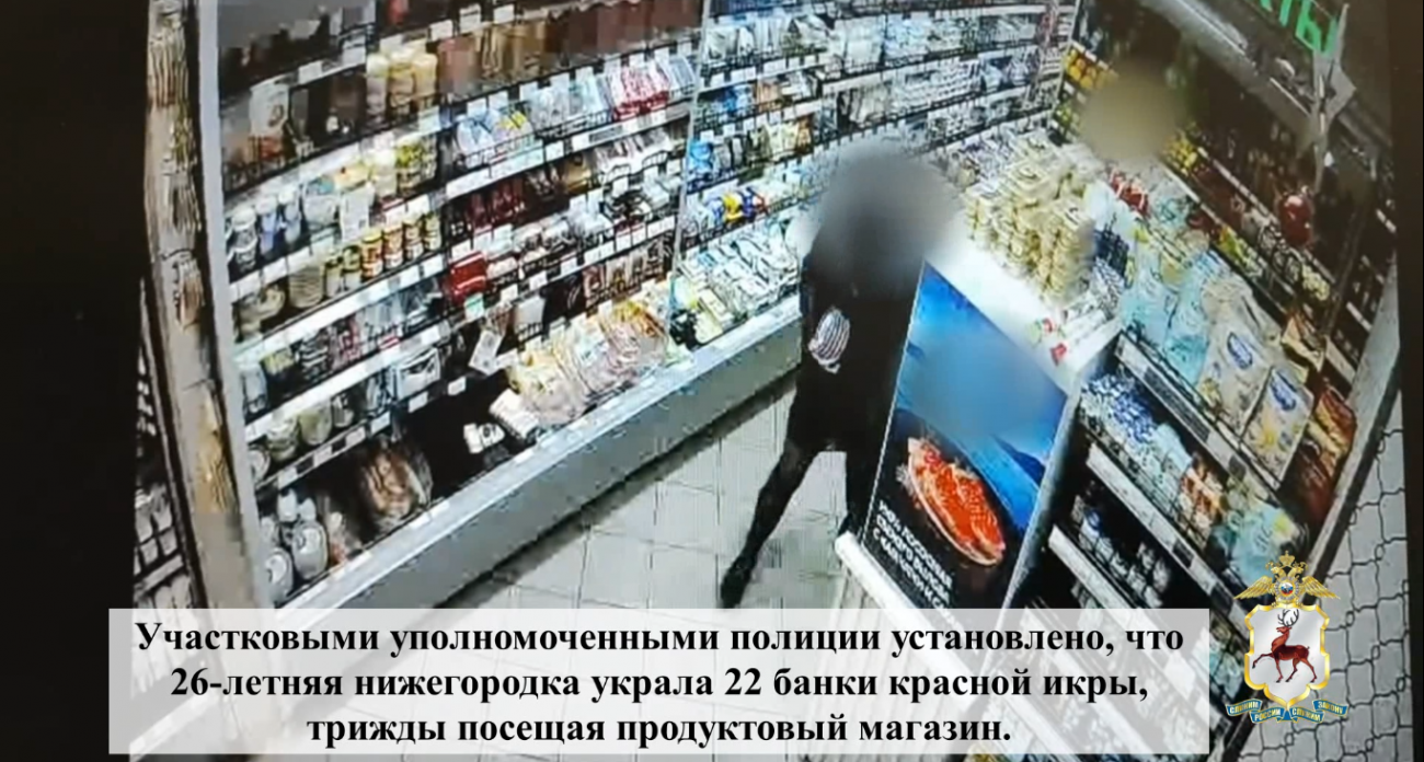 Жительница Нижнего Новгорода решила с шиком отметить Новый год и украла из магазина 22 банки икры