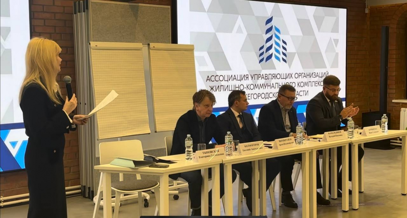 ДУКи обсудили актуальные вопросы ЖКХ на экспертной сессии