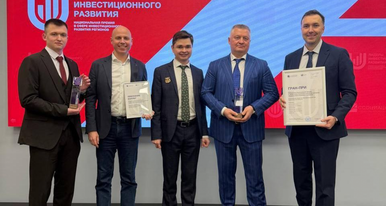 Нижегородская область завоевала гран-при и четыре награды премии инвестразвития-2025