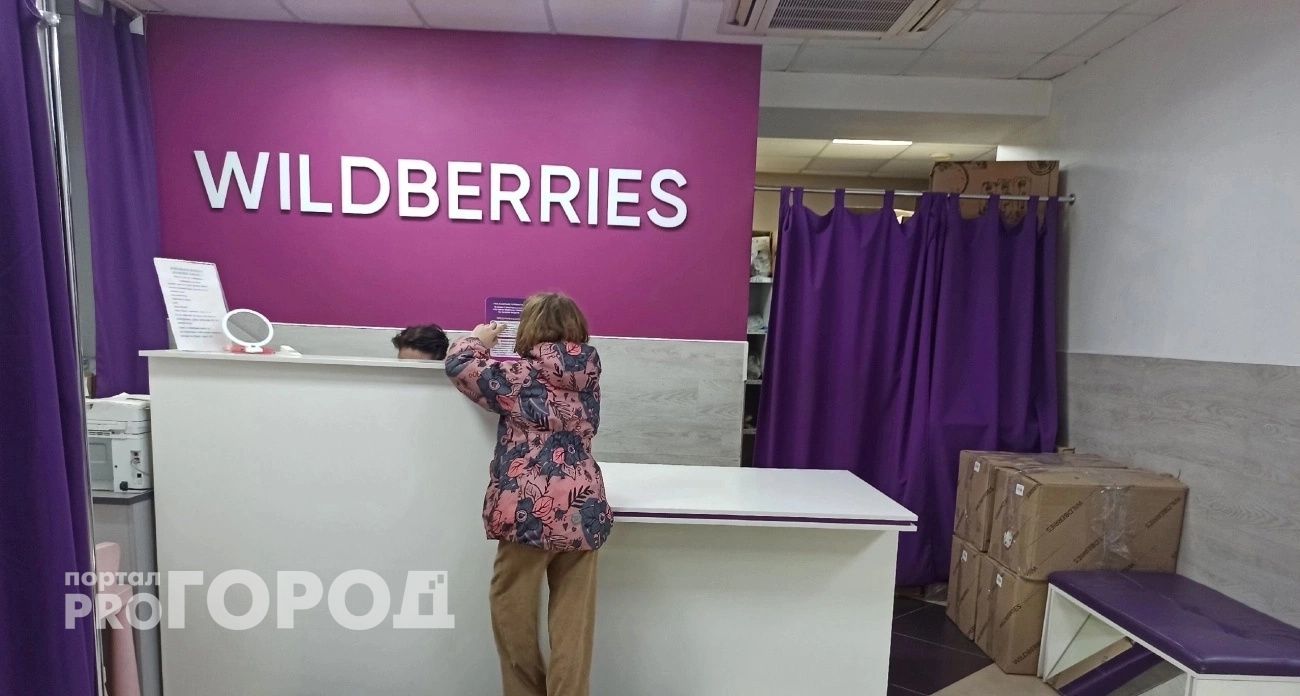 Начиная с сегодняшнего дня: Wildberries осчастливил всех покупателей своим решением