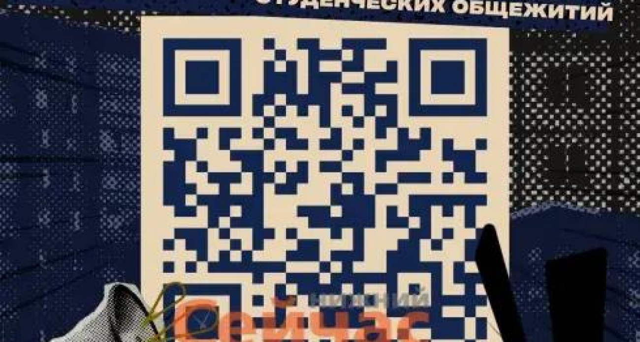 ЛДПР требует стандарты для общежитий: слабый интернет и очереди к стиральным машинам