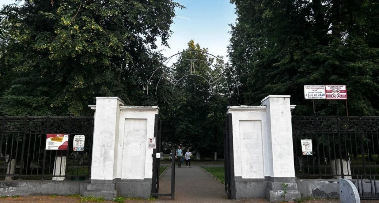 4 млрд рублей на мечту: Нижний Новгород ищет деньги на преображение Автозаводского парка