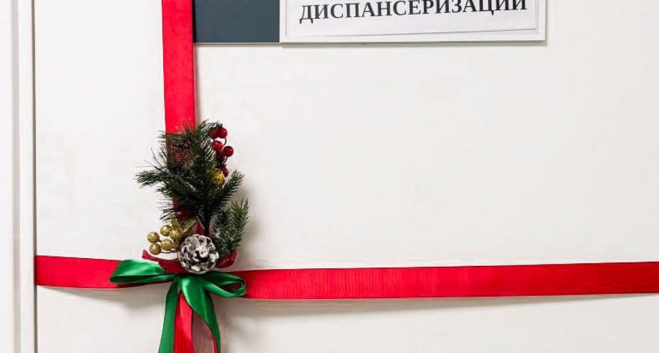 Диспансеризация с 3 января: кому обязательна и какие сюрпризы ждут в регионе