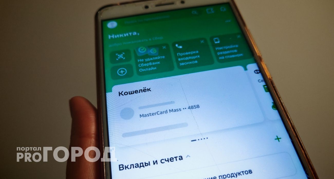 С сегодняшнего дня: Сбербанк ввел изменения для всех пользователей «Сбербанк Онлайн»