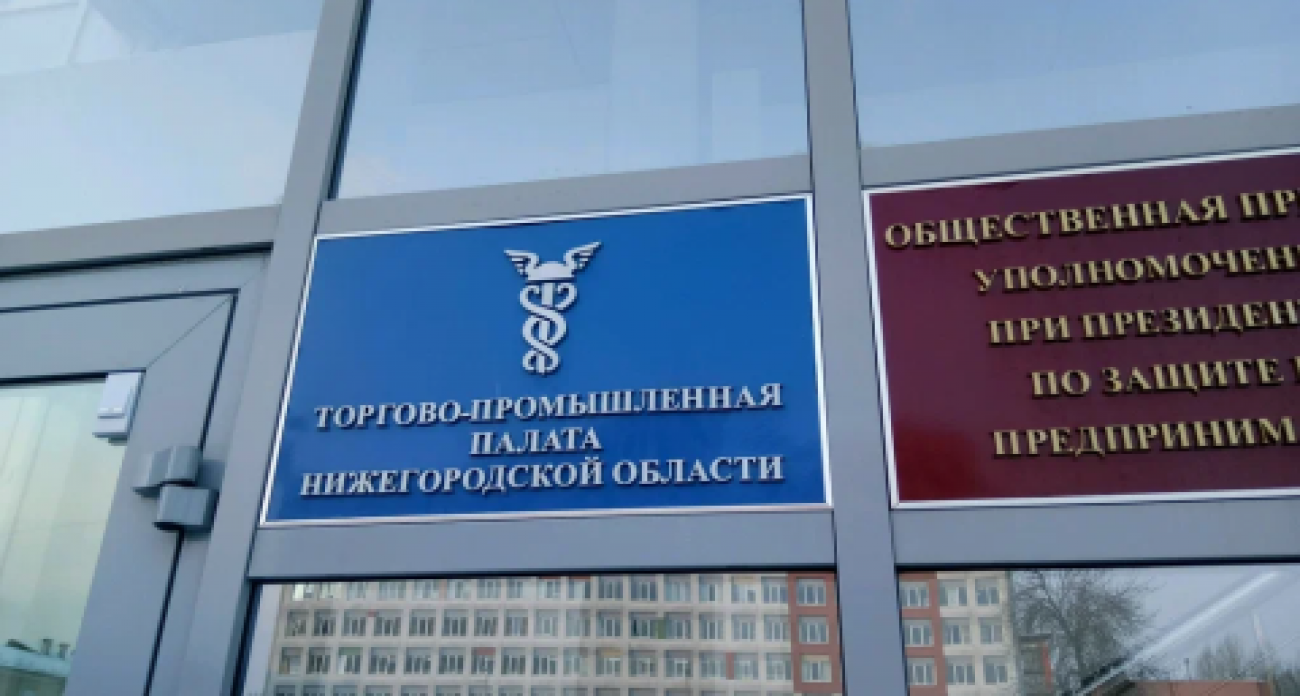 Статус повышен: глава Нижегородской ТПП Ольга Акимова получила президентские полномочия