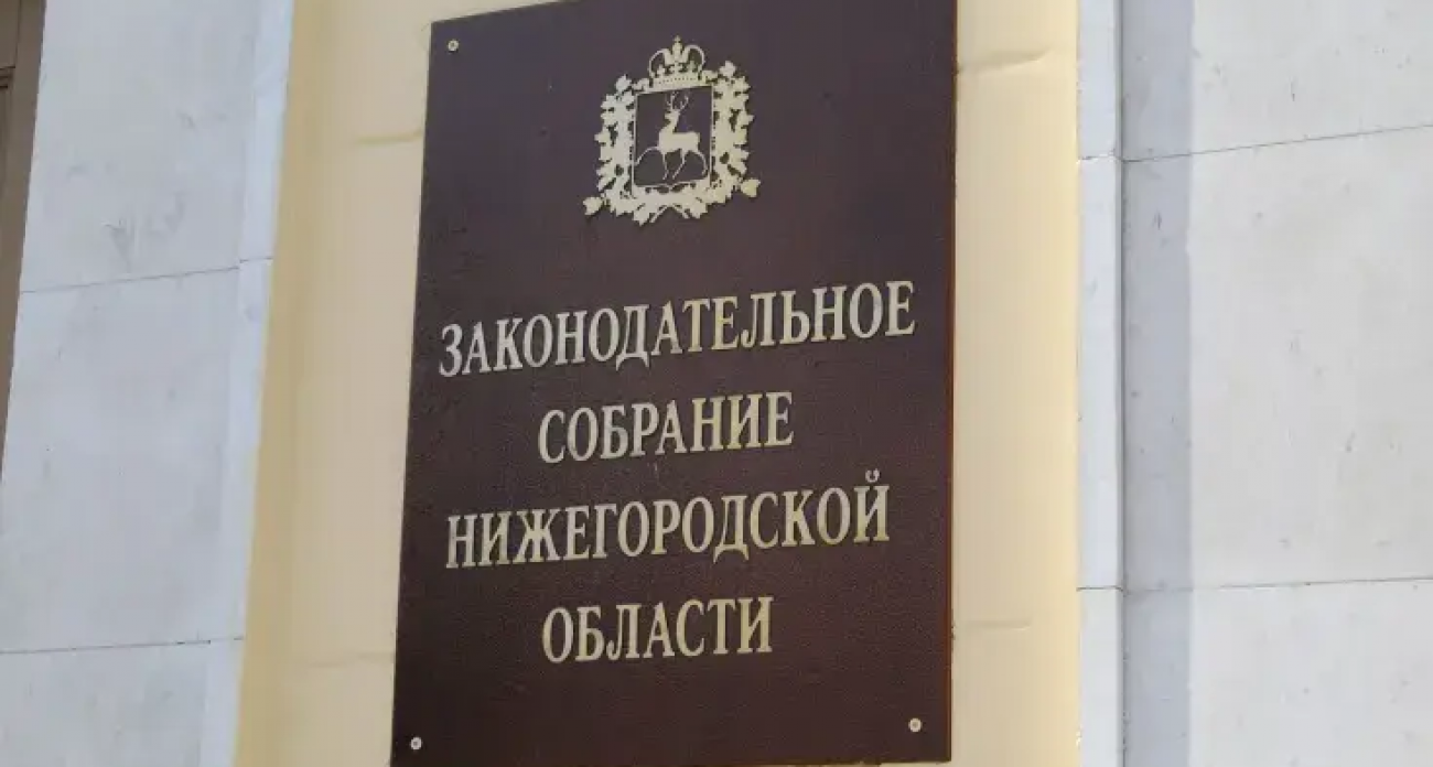 Деньги дольщиков могут привлечь для реставрации исторических зданий: новая версия закона одобрена Нижегородским заксобранием