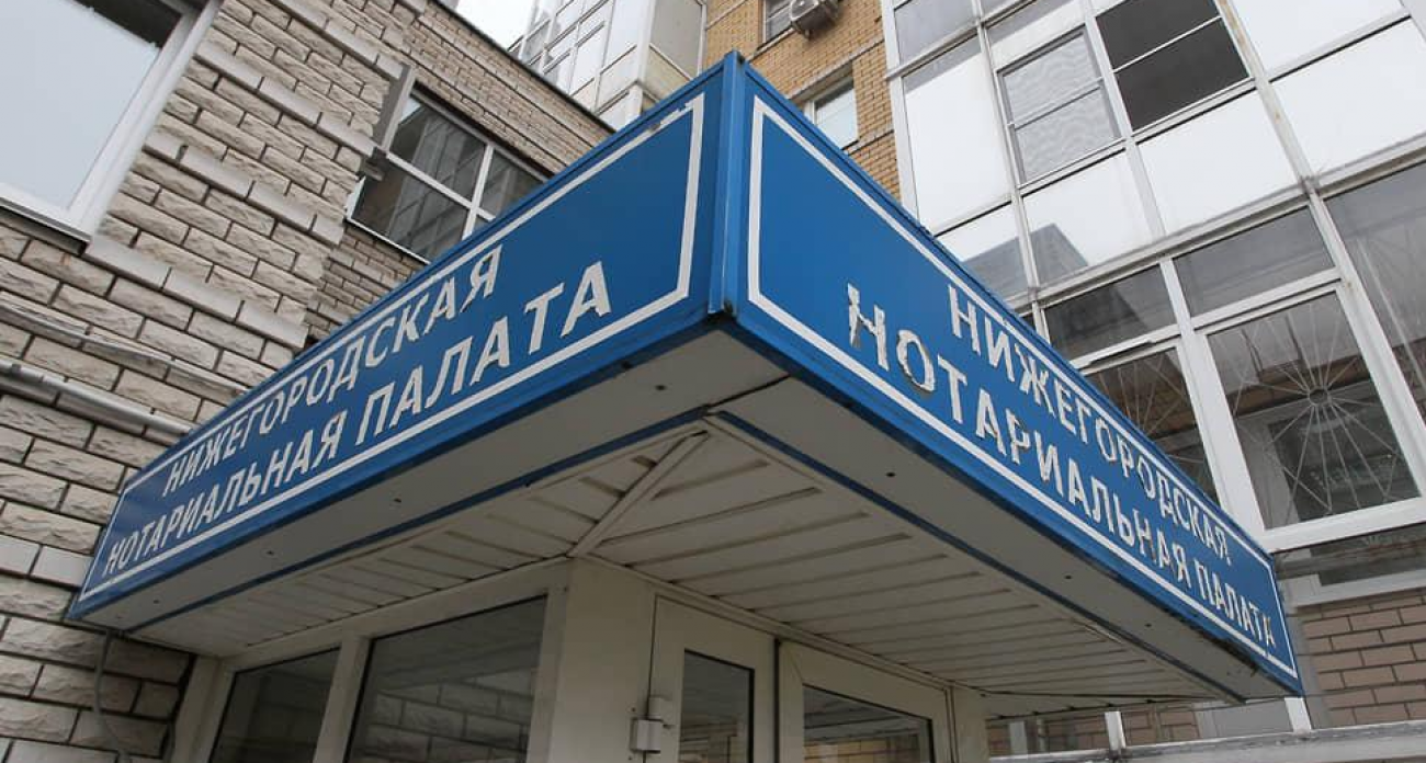 Суд лишил лицензии выксунского нотариуса Татьяну Егорову в её отсутствие из-за гипертонического криза