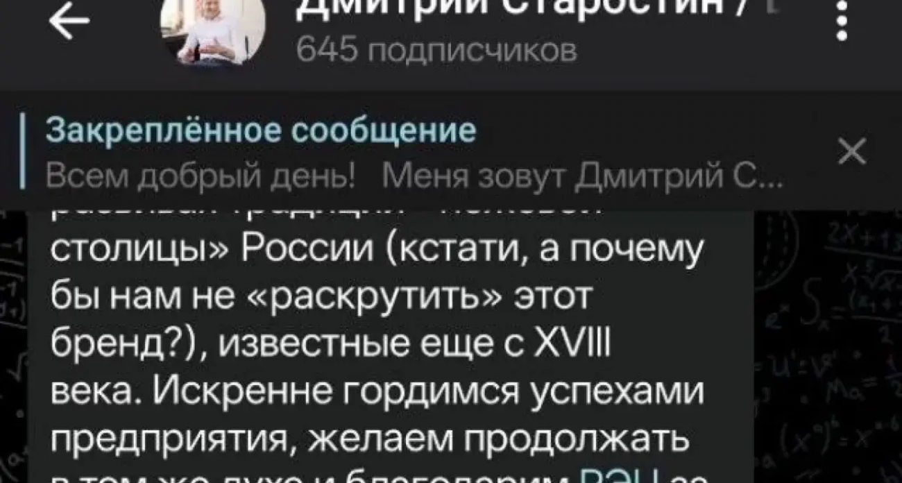 Хакеры захватили соцсети и телефон зампреда нижегородского правительства Дмитрия Старостина