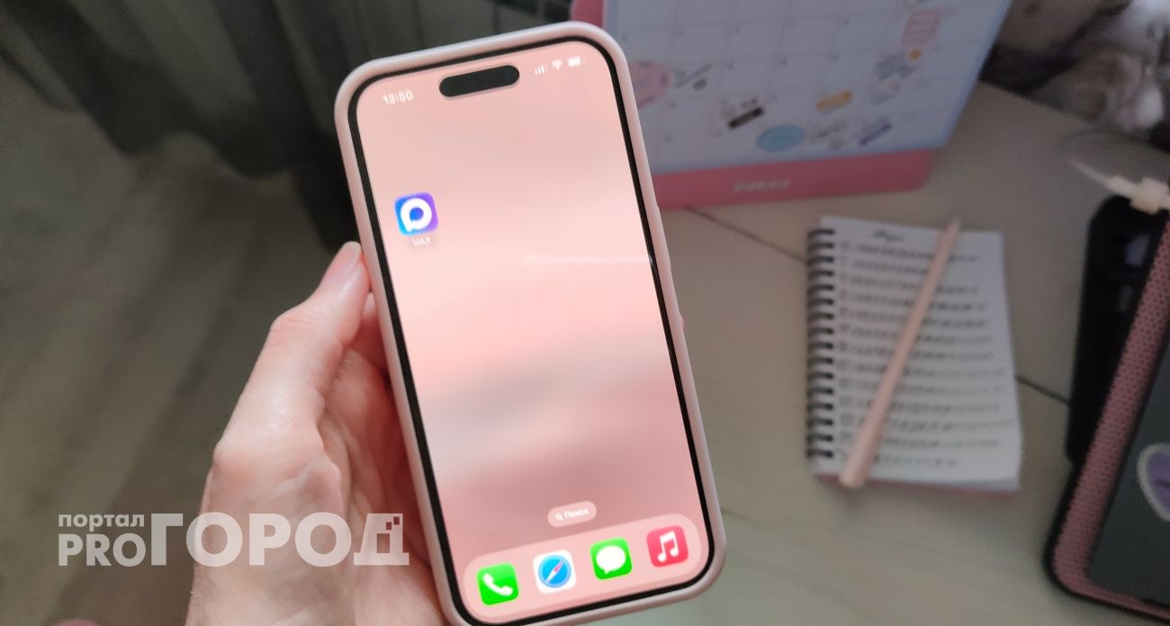 В Госдуме назвали дату, когда домовые чаты в MAX станут обязательными для всех