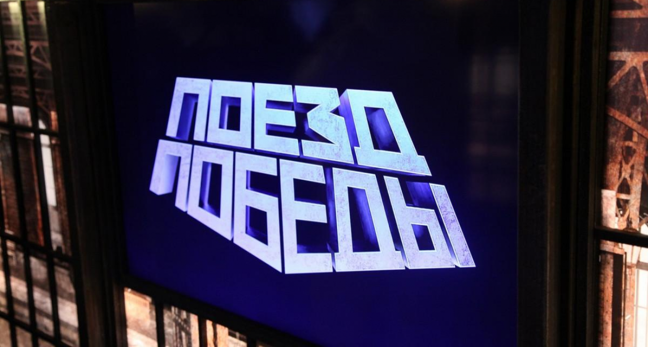 «Поезд Победы» в 8-й раз привез в Нижний Новгород экспонаты войны