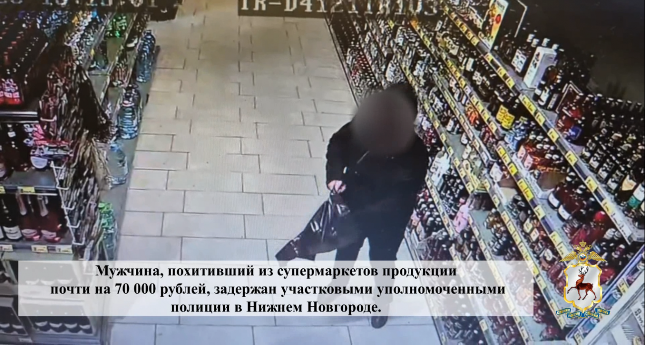 Нижегородец похищал из супермаркетов по 15 бутылок за раз, возвращаясь за новой партией