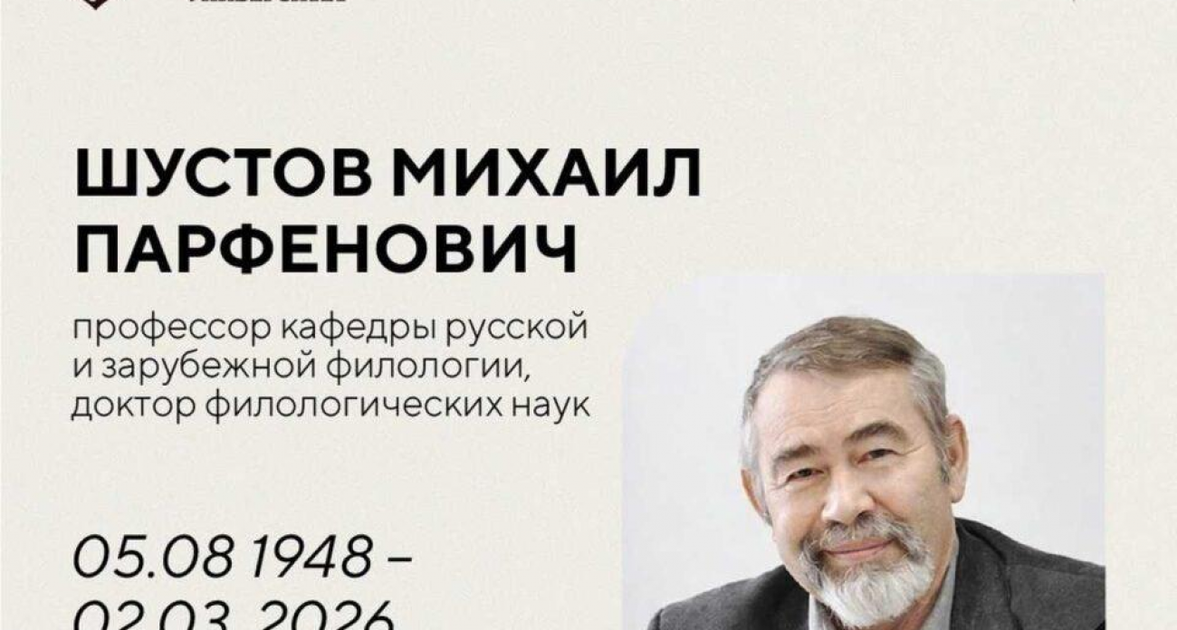 35 лет служения литературе: в Нижнем Новгороде простились с фольклористом Шустовым