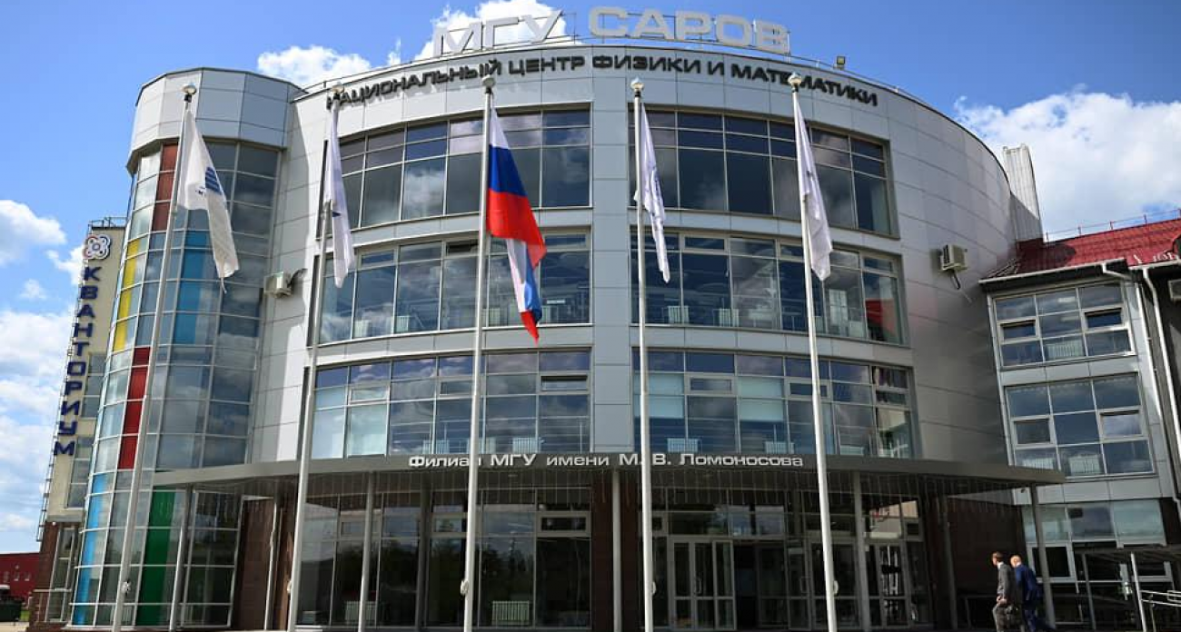 В Сарове к 2030 году запустят три установки класса «мегасайенс»