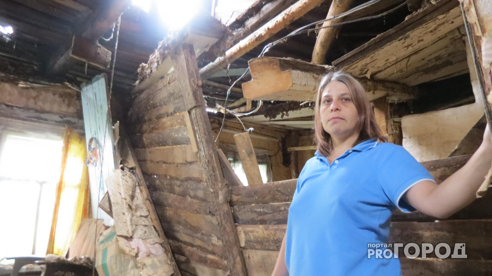 Нижегородская семья с четырехлетним ребенком вынуждена жить в рухнувшем доме