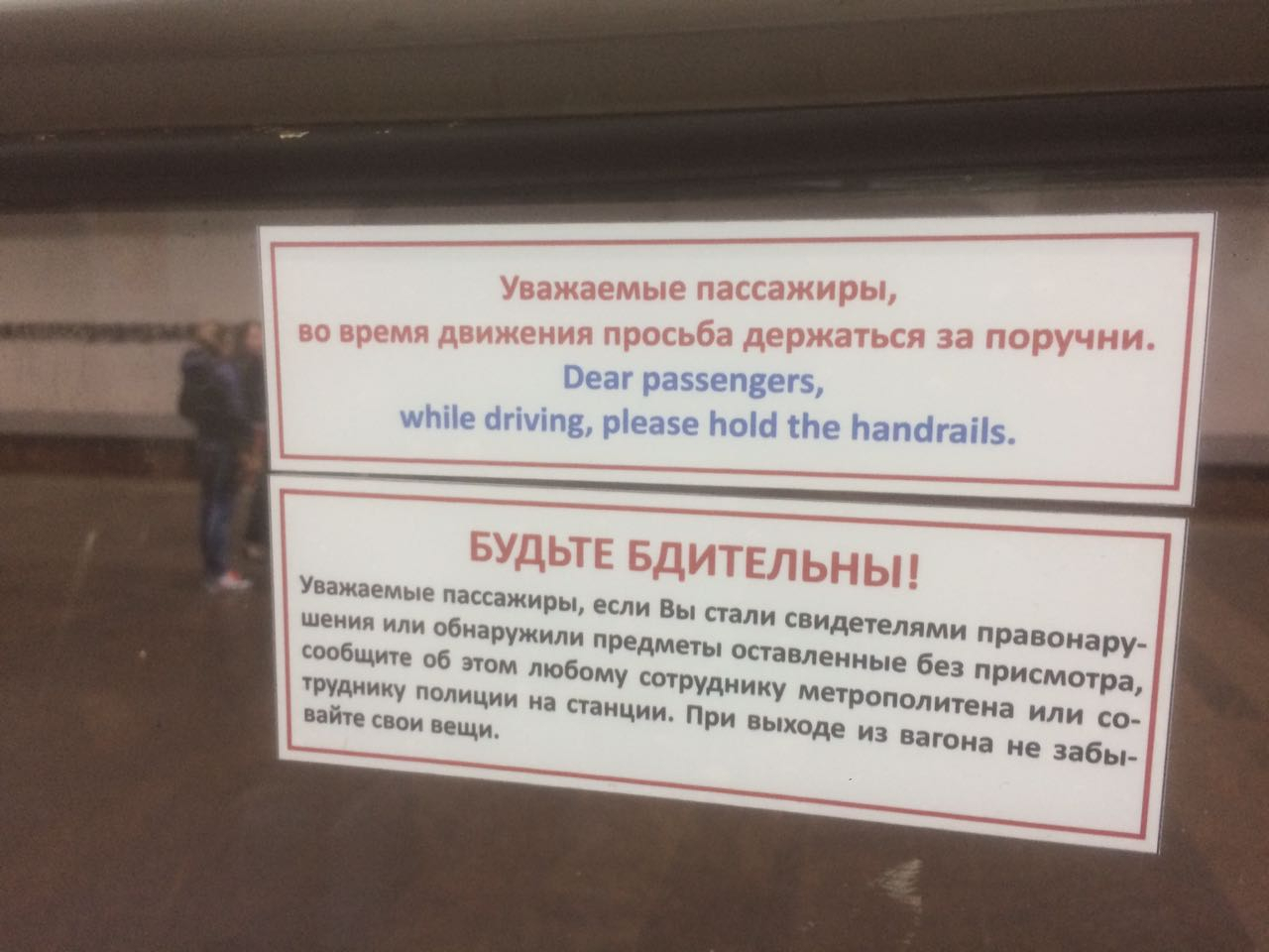Таблички в нижегородском метрополитене насмешили иностранцев