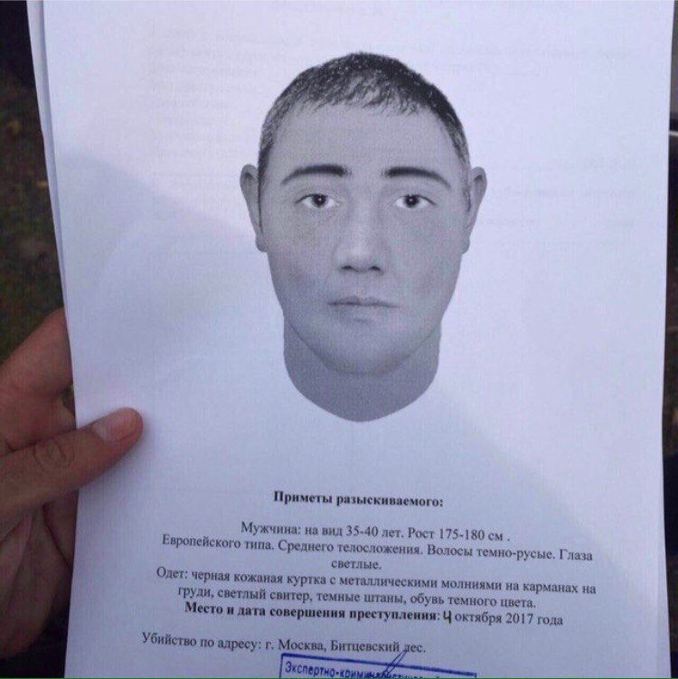 Стало известно, кто распространяет информацию о маньяке-убийце в Нижнем Новгороде
