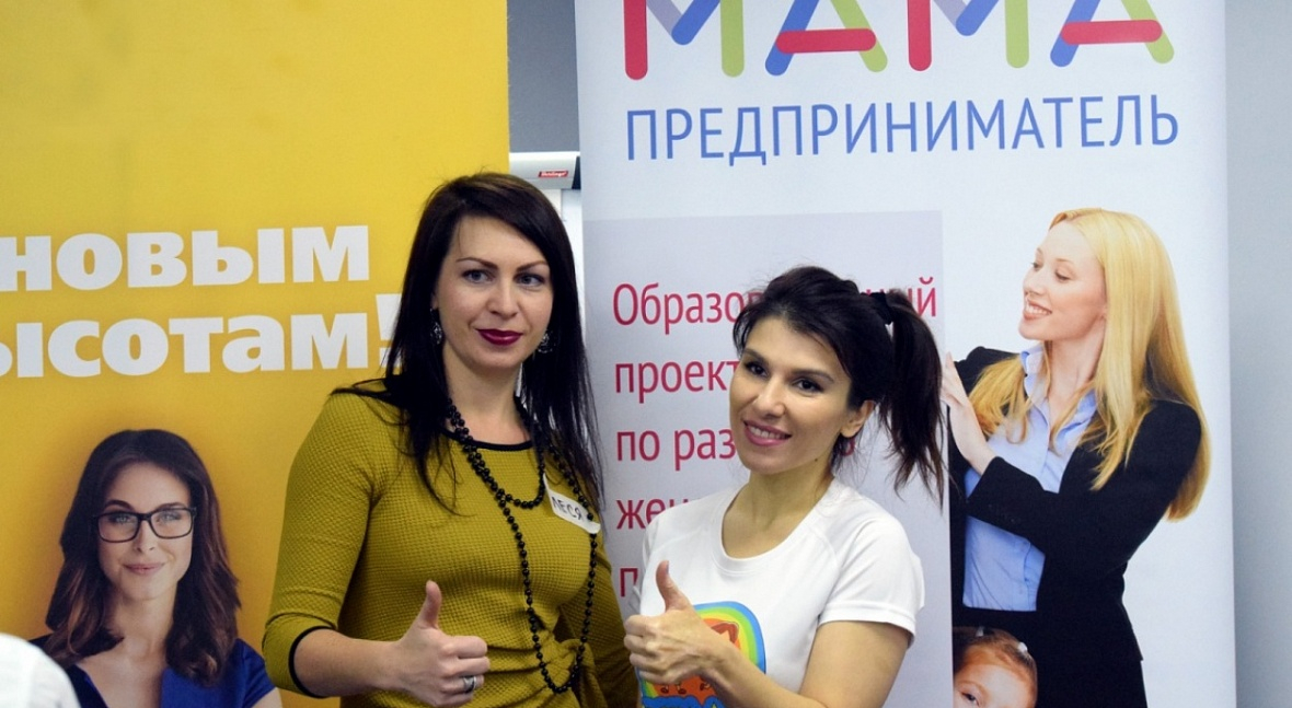 Банк Уралсиб выступил партнером образовательного проекта «Мама-предприниматель»